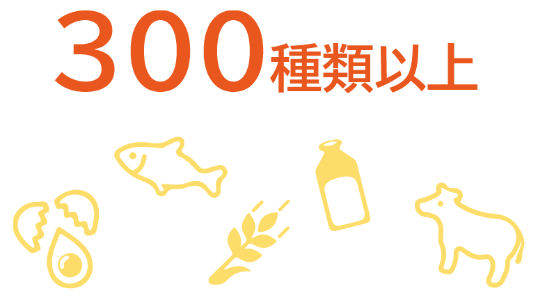 取扱原材料の種類