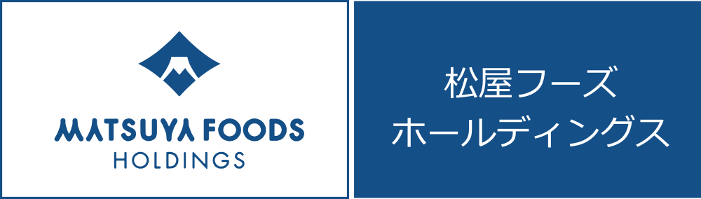 松屋フーズホールディングス|MATSUYA FOODS HOLDINGS