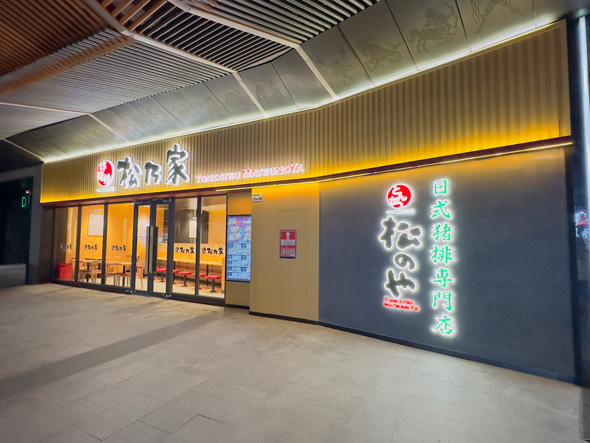 広東店舗画像