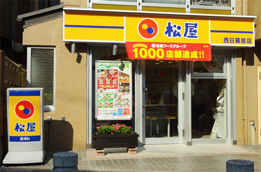 松屋フーズ国内1,000店舗目の松屋西日暮里店