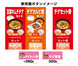 券売機ボタンイメージ 券売機ボタンイメージ