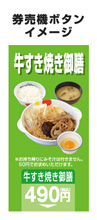 券売機ボタンイメージ 券売機ボタンイメージ