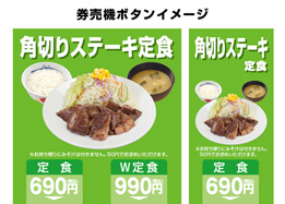 券売機ボタンイメージ 券売機ボタンイメージ