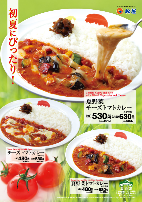 トマトカレーシリーズ ポスター トマトカレーシリーズ ポスター