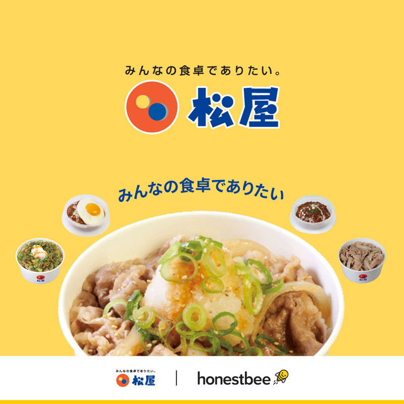 honestbeeと松屋より、お得なクーポンコードをプレゼント！