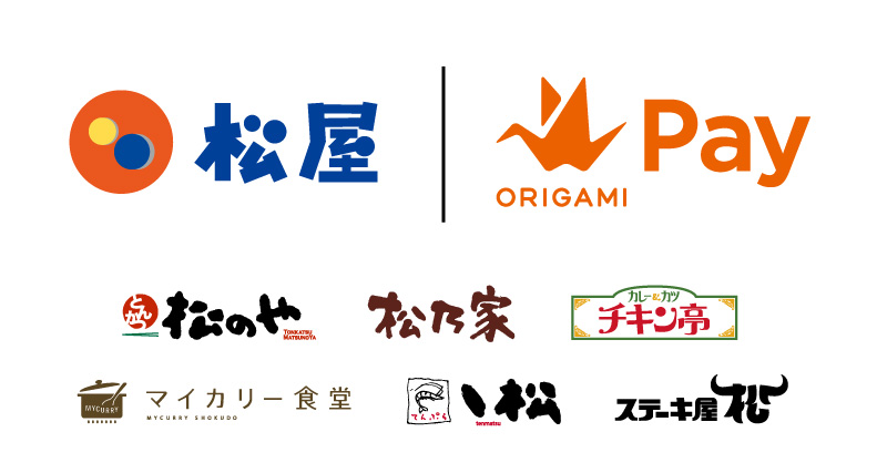 スマホ決済サービス「Origami Pay」ご利用スタート！