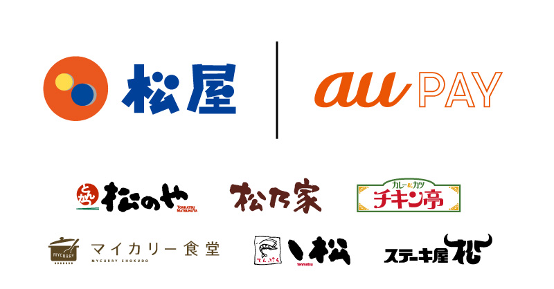 スマホ決済サービス「au Pay」ご利用スタート!