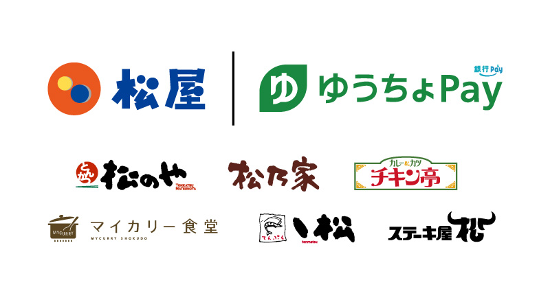 ゆうちょ銀行のコード決済サービス「ゆうちょPay」ご利用スタート!