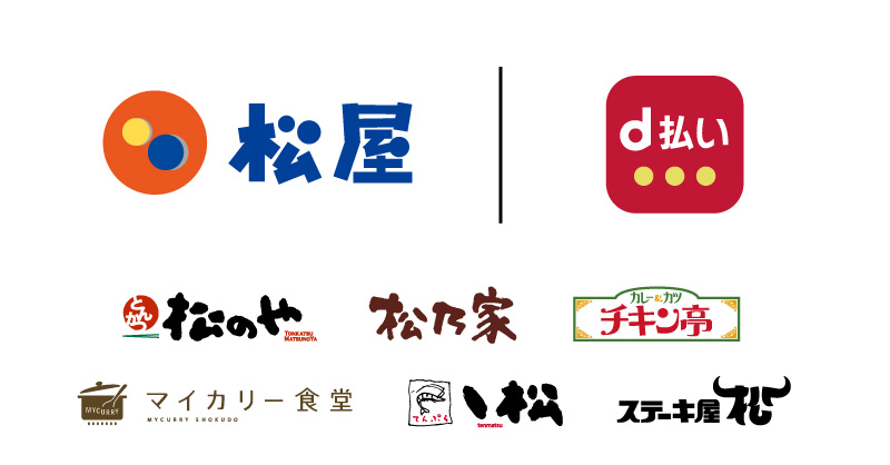 NTTドコモのスマホ決済サービス「d払い」ご利用スタート!