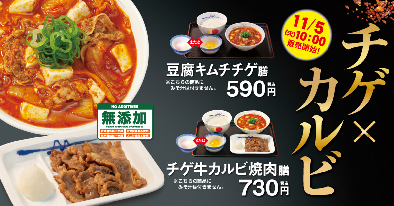 豆腐キムチチゲ新発売！