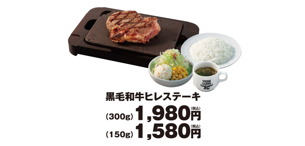 ステーキ屋松 黒毛和牛ヒレステーキ