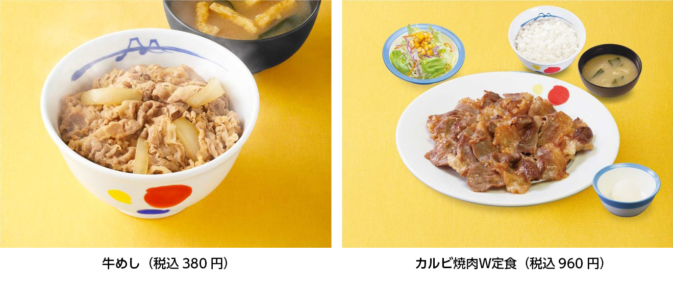 牛めし（税込380円）・カルビ焼肉Ｗ定食（税込960円）